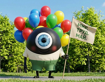 Режим работы клиник в майские праздники 2026